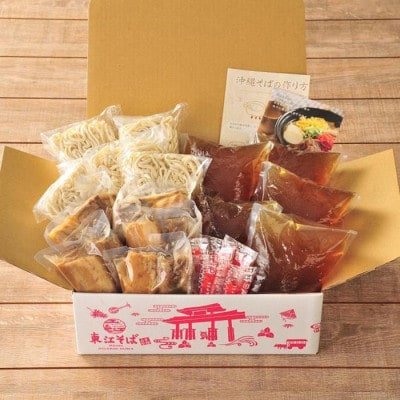 沖縄そば 10人前 3種のお肉付き(本ソーキ/軟骨ソーキ/三枚肉)【配送不可地域：離島】