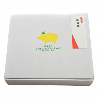 【お歳暮ギフト・無地熨斗】パイナップルポーク しゃぶしゃぶ バラ＆ロース食べ比べ 合計800g【配送不可地域：離島】