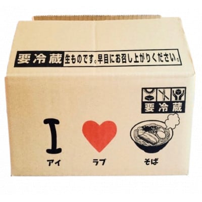 【すば処うゎちち】うゎちちそば　2人前セット【配送不可地域：離島】