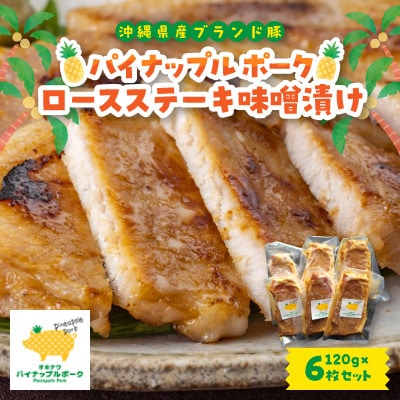 【毎月定期便】4ヵ月定期便!パイナップル ポーク 満腹セット全4回【配送不可地域：離島】