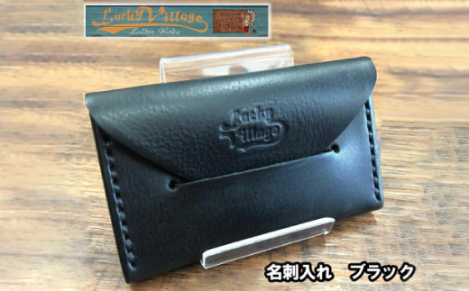 名刺入れ(ブラック)