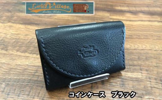 コインケース(ブラック)