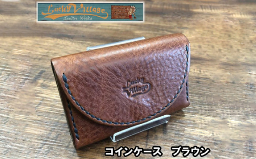 コインケース(ブラウン)