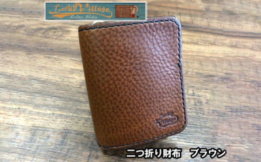ジャバラ式 二つ折り財布(ブラウン)