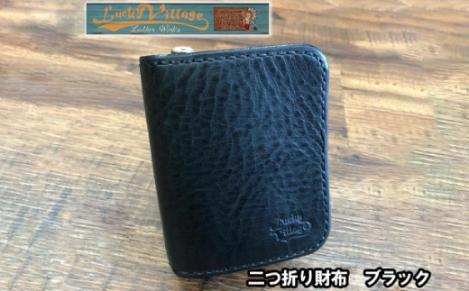 ジャバラ式 二つ折り財布(ブラック)