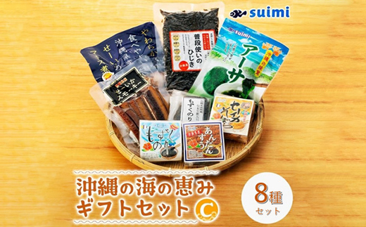 Suimi[すいみ]の沖縄の海の恵みギフトセット(C)