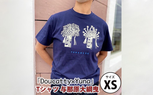 「Doucatty×Yuna」Tシャツ【与那原大綱曳】サイズXS