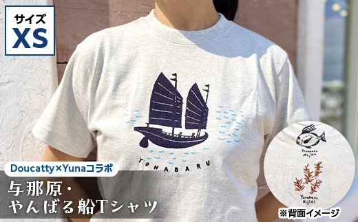 与那原・やんばる船Tシャツ(Doucatty×Yunaコラボ)サイズXS