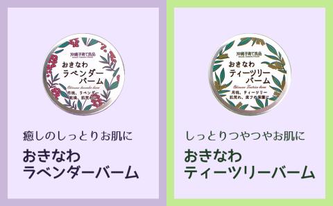 赤ちゃんから使える「保湿クリーム・石けん」セット　ベビー用品　出産祝い
