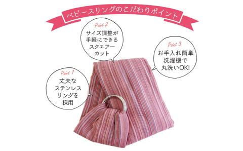 快適な抱っこ紐「ベビースリング」ネイビー　ベビー用品　出産祝い