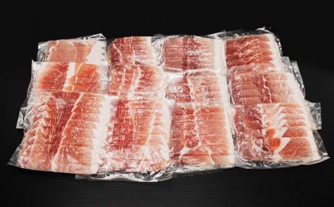 【便利な小分け】沖縄キビまる豚　しゃぶしゃぶ肉セット（2.4kg・200g×12パック）