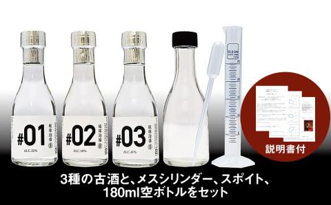 【琉球泡盛】瑞泉酒造　ZUISEN「合組遊戯-ごうぐみゆうぎ-」
