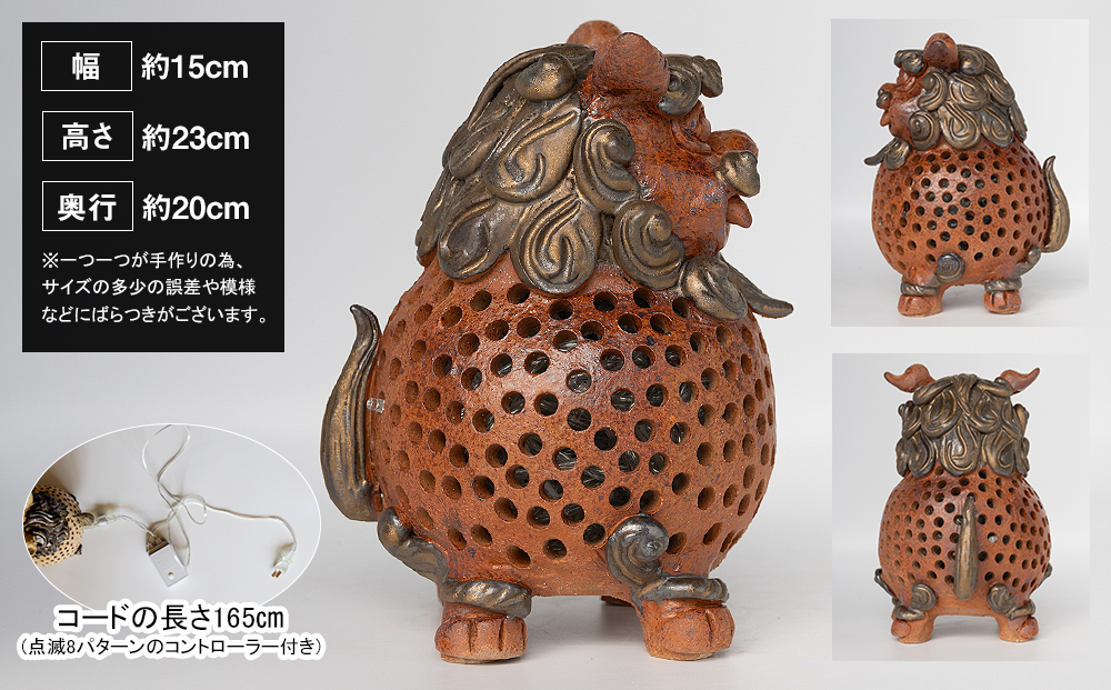 【南風窯】陶芸品　シーサーランプシェード　丸形タイプ　茶系　沖縄