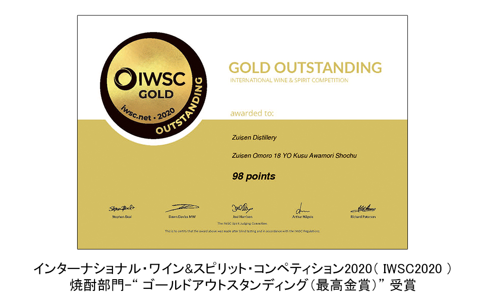 【琉球泡盛】瑞泉酒造　金賞三冠受賞　おもろ18年古酒ポケット瓶　180ml