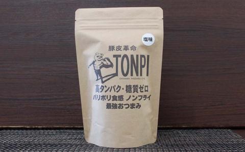 沖縄県産 豚皮焼き上げお菓子 「TONPI 旨塩味 5パックセット」