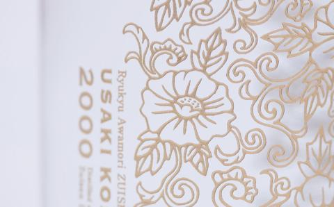 【琉球泡盛】瑞泉酒造　御酒古酒2000