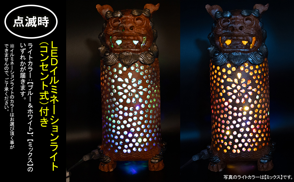 【南風窯】陶芸品　シーサーランプシェード　縦長タイプ　茶系　沖縄