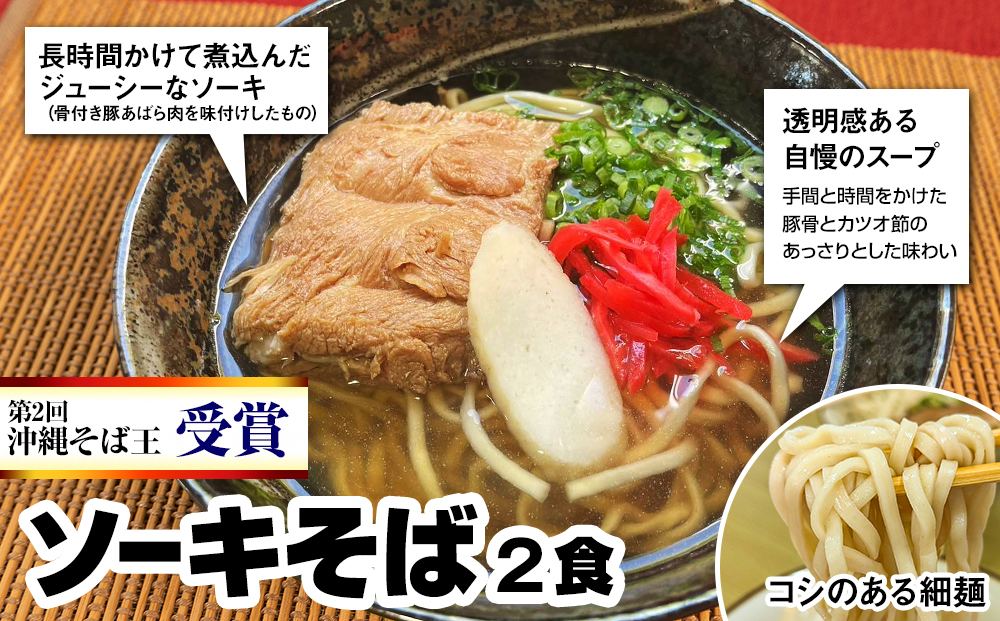 【定期便 毎月6回お届け】そば処玉家 人気商品食べ比べ　各月4食セット　冷凍配送　沖縄そば専門店