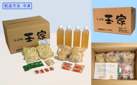 【そば処 玉家】てびちそば4食セット　沖縄そば専門店　冷凍配送