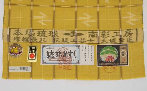 【ANA限定】琉球絣（着尺） 　トーニーカサビィー