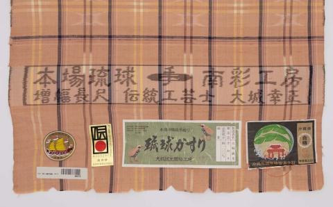 【ANA限定】琉球絣（着尺） 　イーノージー