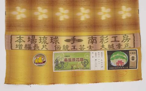 【ANA限定】南風原花織（着尺） 　繧繝（うんげん）