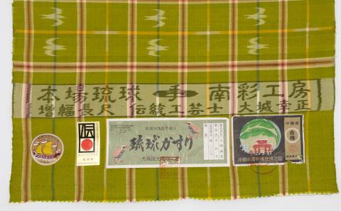 【ANA限定】琉球絣（着尺） 　手縞（ティジマ）