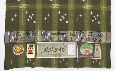 【ANA限定】琉球絣（着尺） 　散開星団