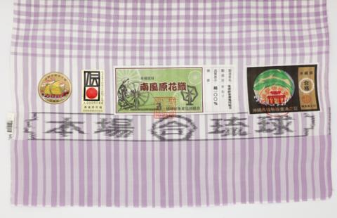 【ANA限定】<国指定　伝統的工芸品>南風原花織（着尺）／両面浮花織