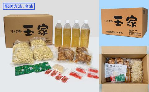 【そば処 玉家】ソーキそば4食セット　沖縄そば専門店　冷凍配送