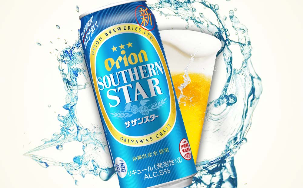 オリオンビール　オリオン サザンスター 超スッキリの青（500ml×24缶）