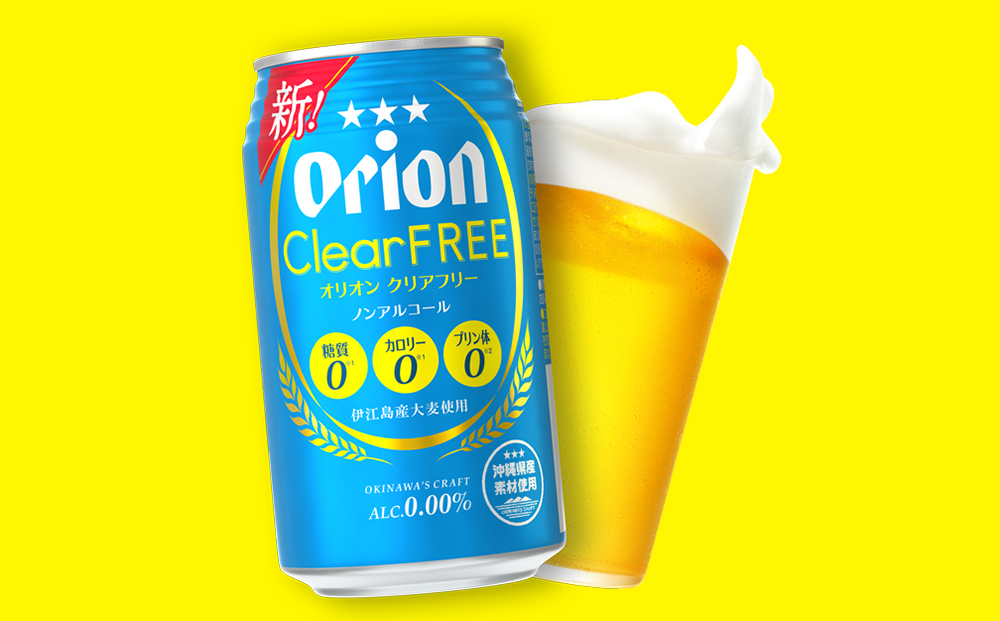 オリオンビール　オリオンクリアフリー（350ml×24缶）ノンアルコールビール