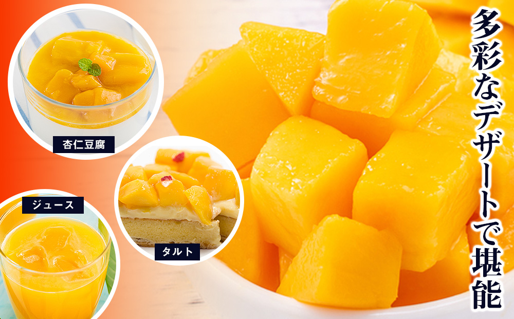 【2026年発送】南国の果物　沖縄県産マンゴー　赤キンコー　2kg