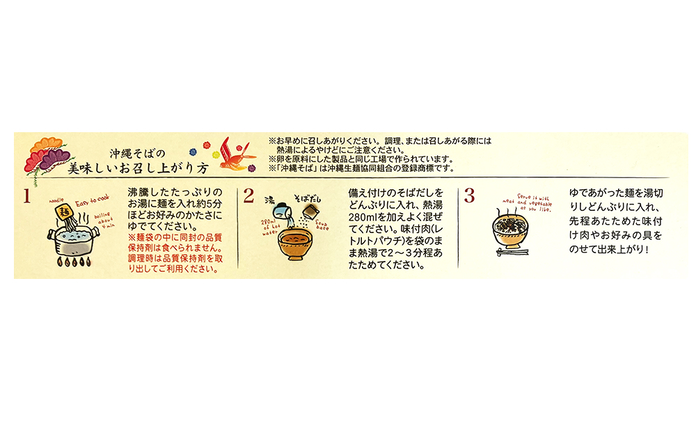 沖縄そば2食＆ソーキそば2食セット（計4食）