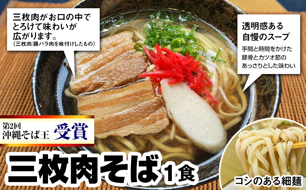 【そば処 玉家】人気商品食べ比べ　4食セット　沖縄そば専門店　冷凍配送