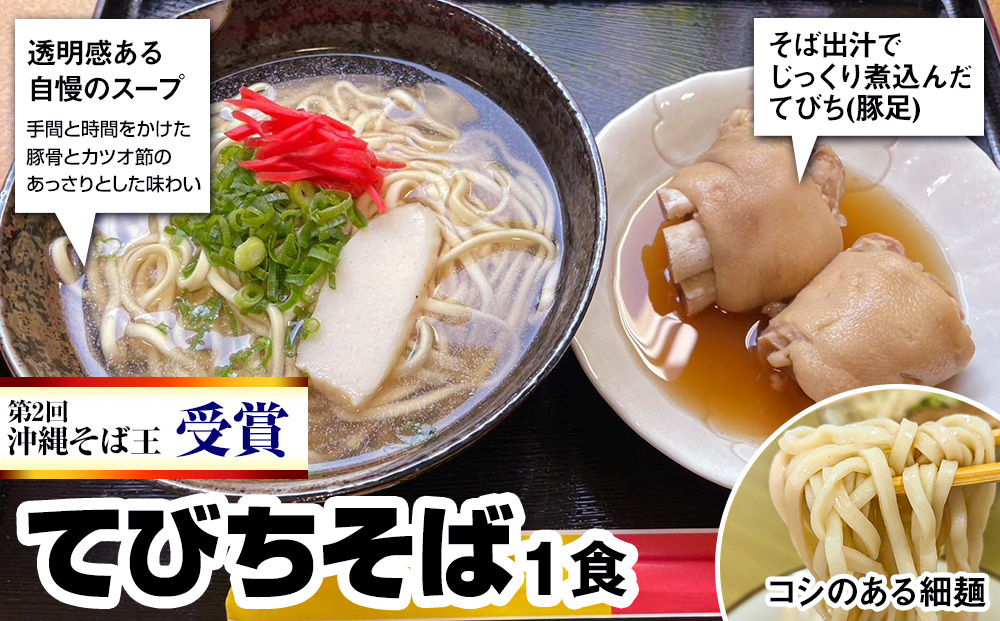 【定期便 毎月6回お届け】そば処玉家 人気商品食べ比べ　各月4食セット　冷凍配送　沖縄そば専門店