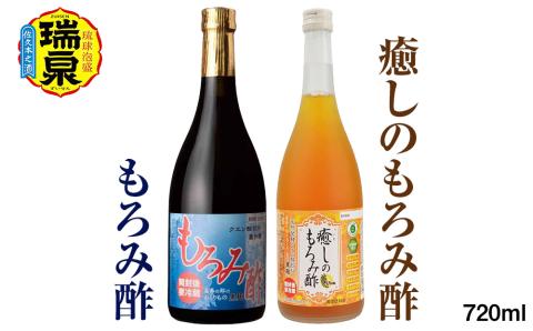 【琉球泡盛】瑞泉酒造「もろみ酢・癒しのもろみ酢」720ml×2本