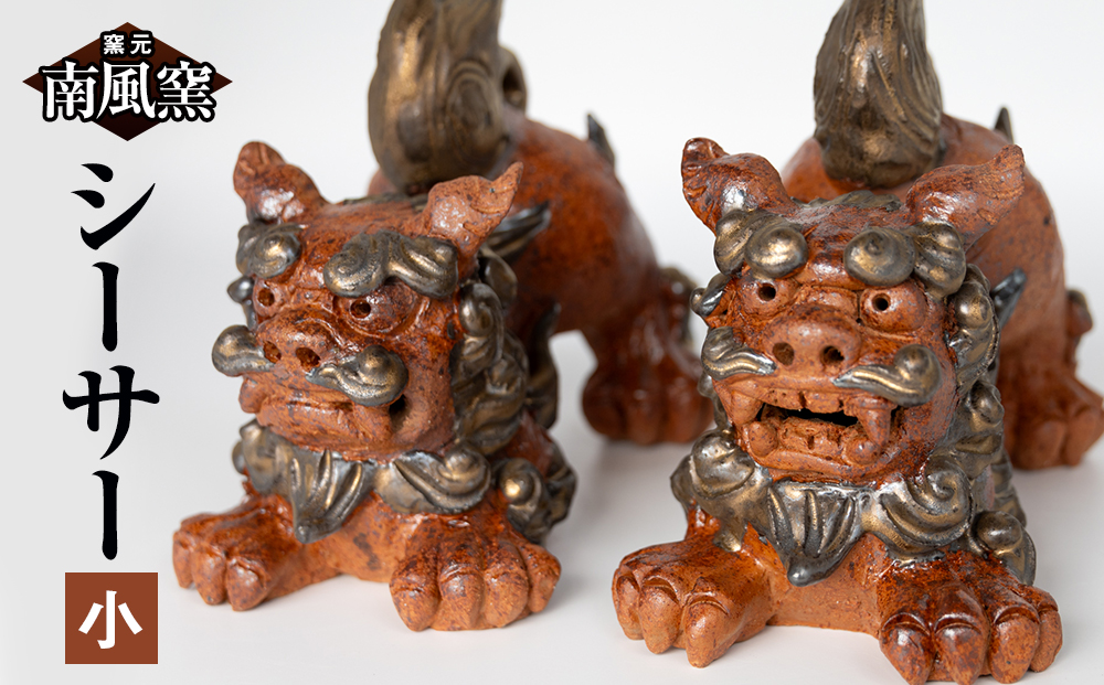 南紀御浜窯　猿 南紀御浜窯 猿