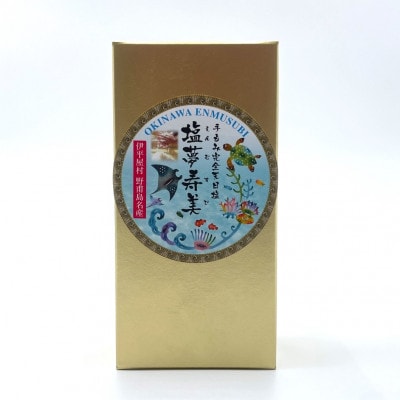 【金色化粧箱】塩夢寿美(えんむすび)8箱(1箱200g)