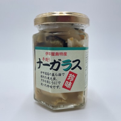 伊平屋の海の幸セットC(ナーガラス・塩もずく・味付けもずく)【配送不可地域：離島】