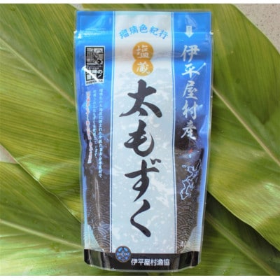 シャキシャキ 太もずく 1.6kg(400g×4パック)塩もずく【配送不可地域：離島】