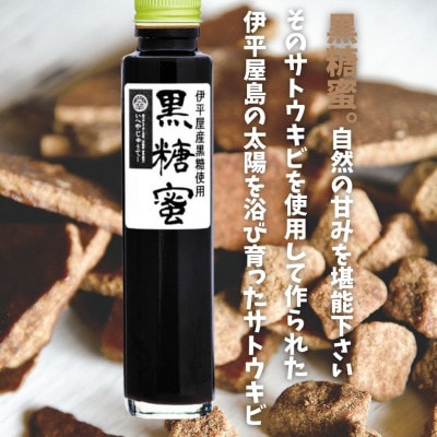とろーり甘い 黒糖蜜 3本セット(200g×3本)