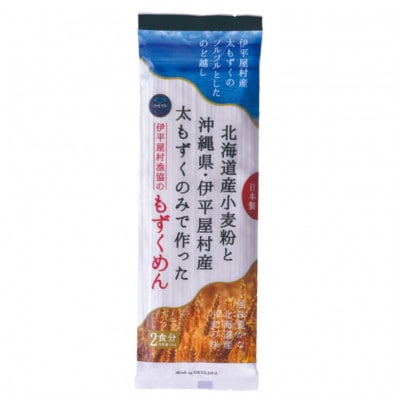 そば粉不使用 もずくめん 100人前(160g×50袋)