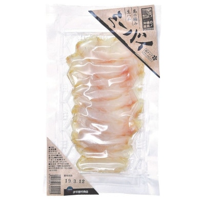 海人珍味 ミーバイ生ハム 50g×3パック【配送不可地域：離島】