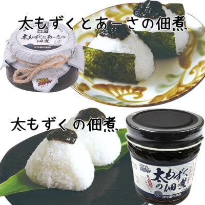 島の海鮮を使った ご飯のお供4種セット