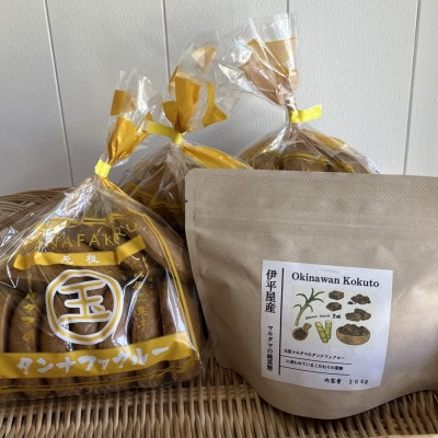 【沖縄伝統銘菓】焼き菓子タンナファクルー11枚×3袋＆黒糖セット1袋