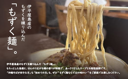 地元民から人気の名店 幸ちゃんそば もずく生麺 スージィカーそば 6食セット【配送不可地域：離島】
