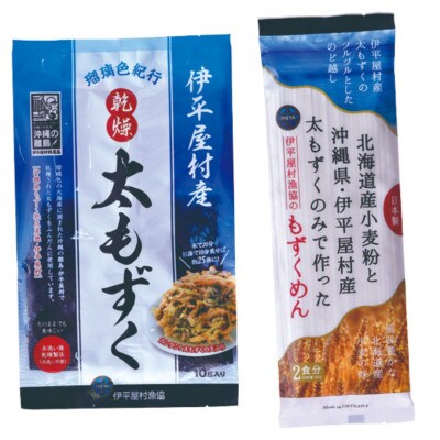 漁協セットA 漁業組合おすすめ加工品6点セット