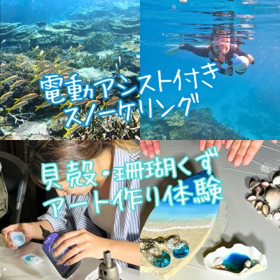 IHEYA SMILE 伊平屋まるごと離島体験パッケージ　3泊4日・2名様ご利用