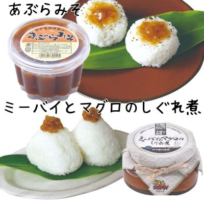 島の海鮮を使った ご飯のお供4種セット